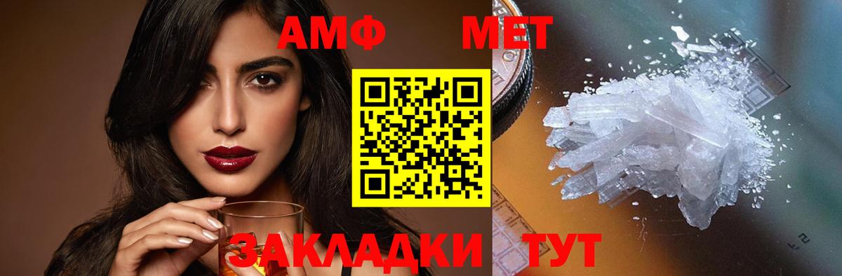 АМФ Розовый Тамбов