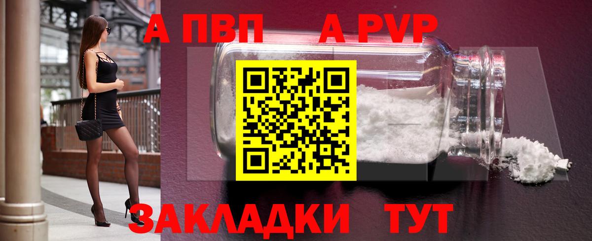 A-PVP  A PVP мука  Alpha PVP кристаллы  Тамбов  Вход с VPN  сколько стоит  Alfa_PVP кристаллы 