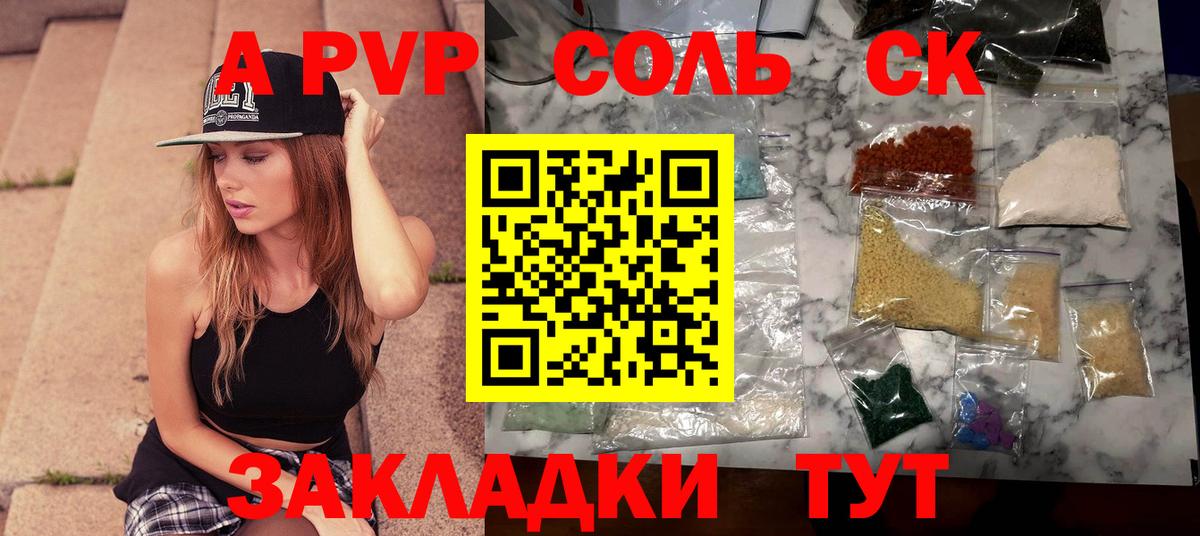 A PVP мука Тамбов