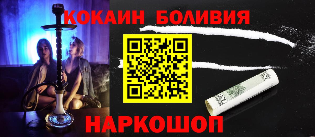 Cocaine Fish Scale Тамбов