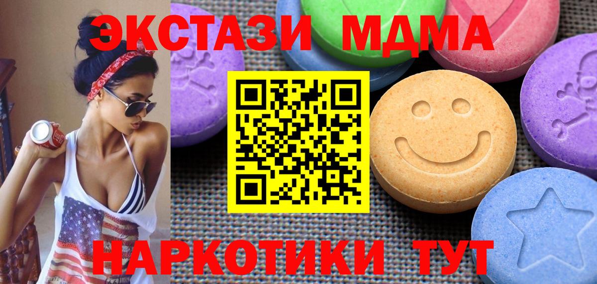 КОКАИН  A-PVP СК   Тамбов  МДМА  Конопля  Вход с VPN  ГАШ  МЕФ кристаллы 