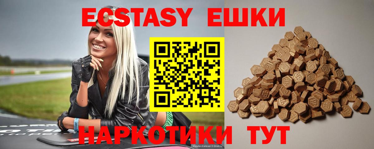 Ecstasy XTC  Вход с VPN  Ecstasy  Тамбов 