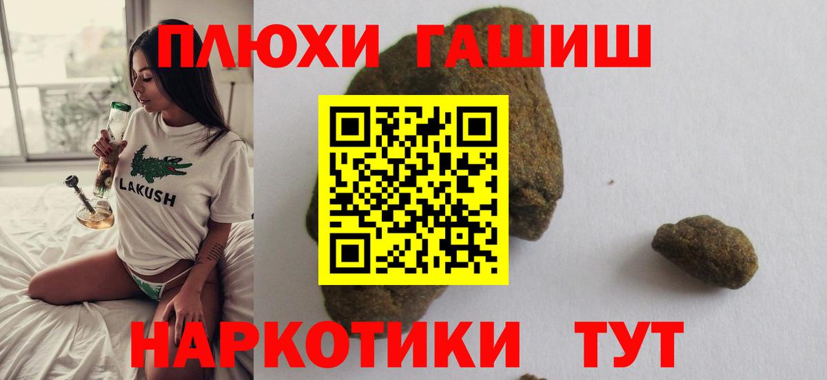 Гашиш AMNESIA HAZE  ГАШИШ hashish  ГАШ  Тамбов  Вход с VPN 