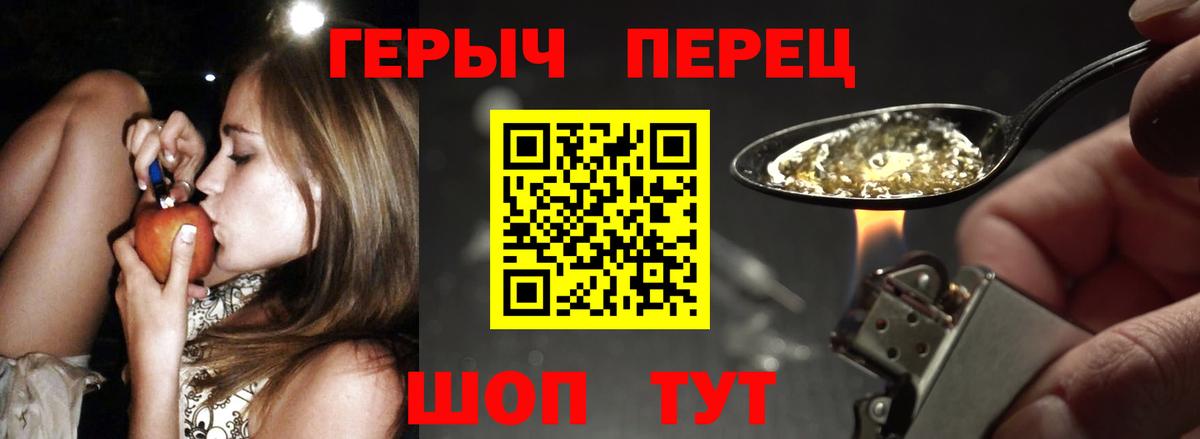 Героин герыч Тамбов