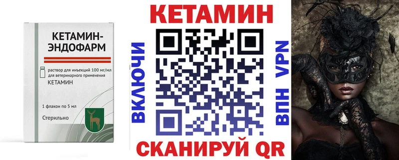 купить закладку  Тамбов  КЕТАМИН VHQ 