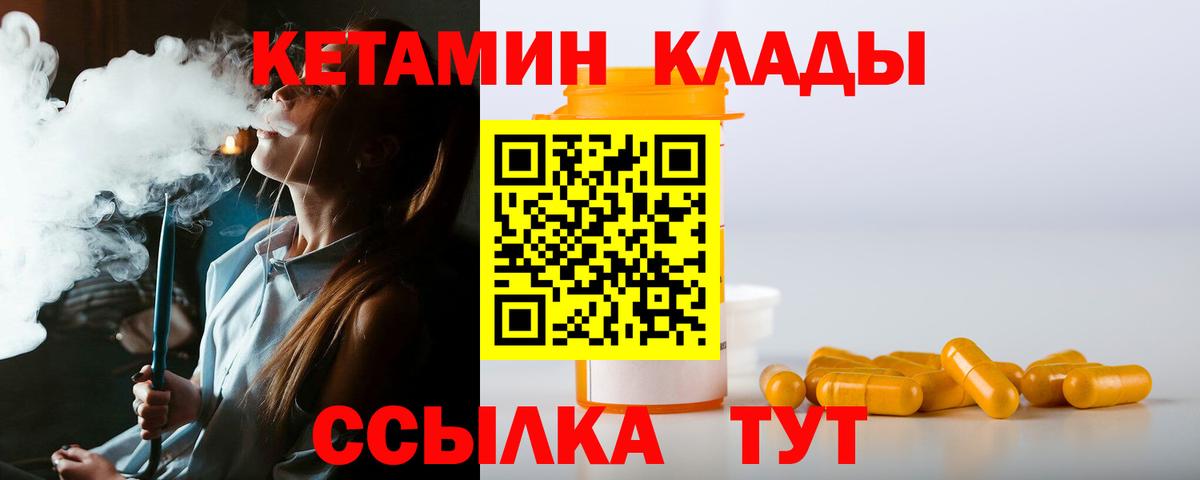Тамбов  Кетамин ketamine  Вход с VPN 