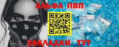 ALPHA-PVP Конаково