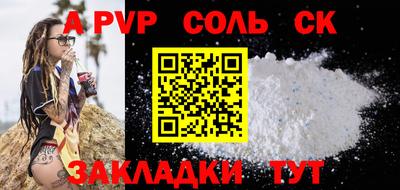 а пвп мука Комсомольск-на-Амуре