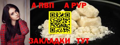а пвп мука Комсомольск-на-Амуре