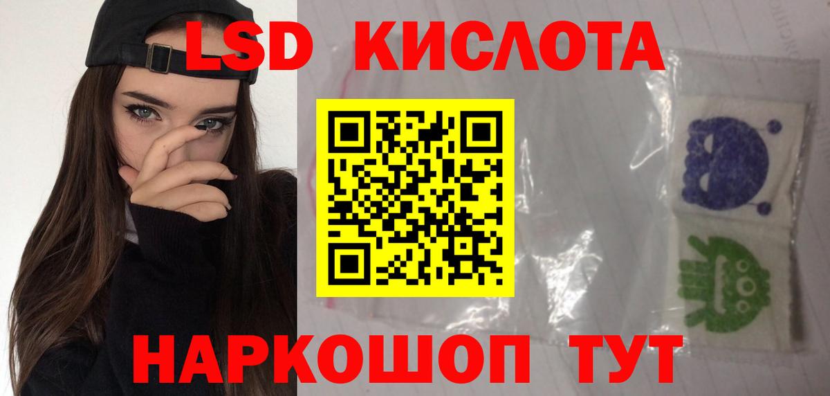LSD-25 экстази ecstasy Тамбов