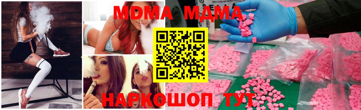 MDMA VHQ  MDMA VHQ  Вход с VPN  Тамбов 