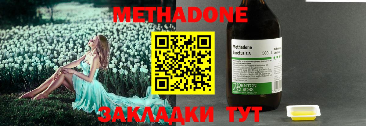 Метадон белоснежный  МЕТАДОН белоснежный  Вход с VPN  блэк спрут как войти  Тамбов 
