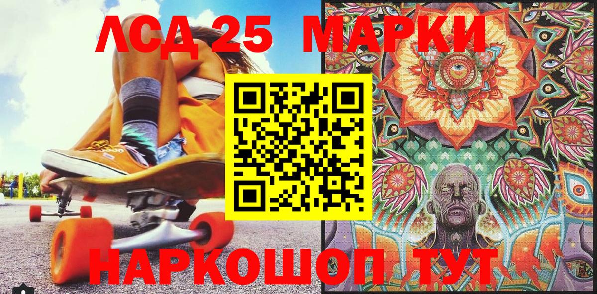 Марки 25I-NBOMe 1500мкг Тамбов