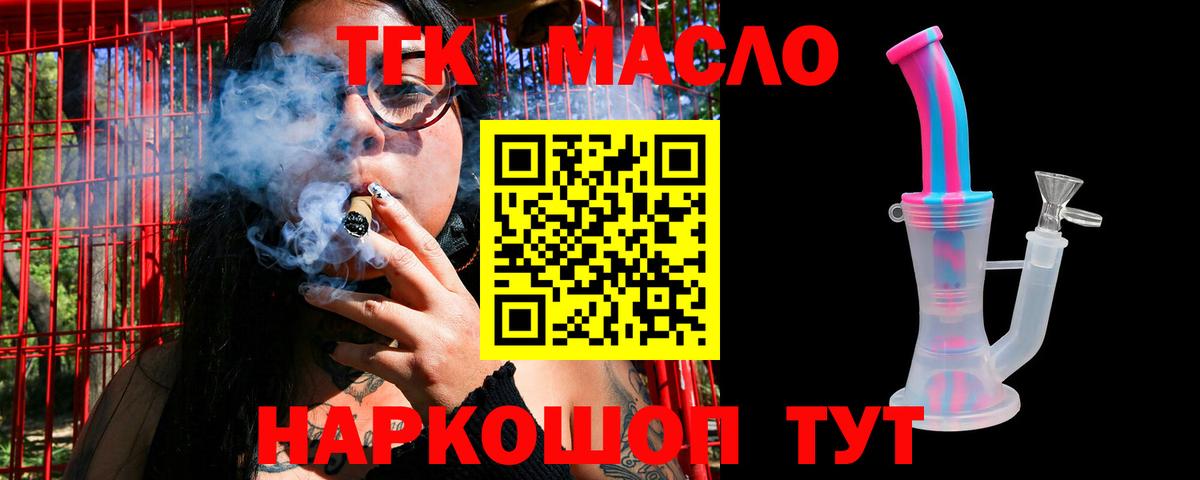 Дистиллят ТГК жижа  Вход с VPN  Тамбов  ТГК концентрат 