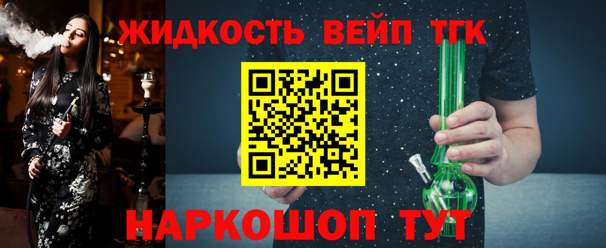 Дистиллят ТГК концентрат Тамбов